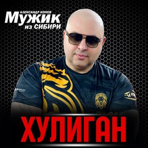 Бро