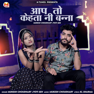 Aap To Kehta Ni Banna