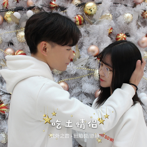 吃土情侣