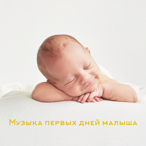 Массаж малышки