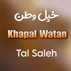 Khapal Watan