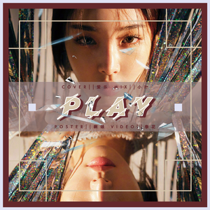 PLAY（翻自 金请夏）