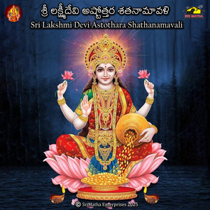 Sri Lakshmidevi Astothara Satanamavali
