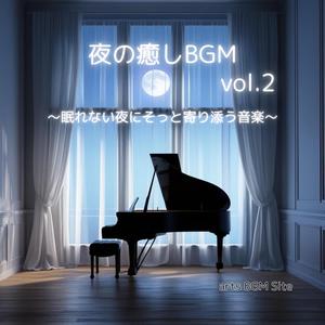 小さな希望が揺れる夜