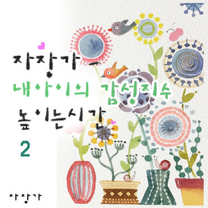 사티 - 짐노페디 1번