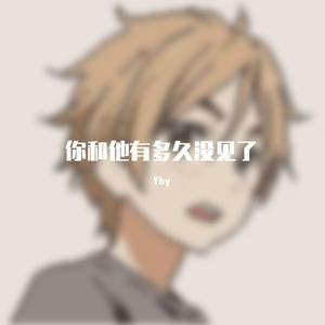 很久没见（prod by Wolf pack beats）