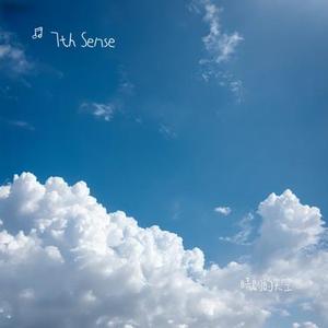 晴朗的天空