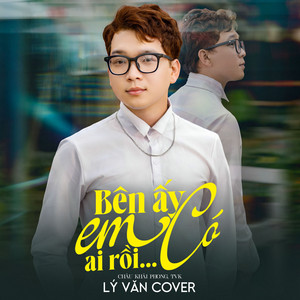 Bên Ấy Em Có Ai Rồi (Dunk Ah Remix)