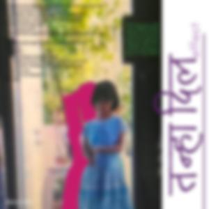 Tanha Dil (feat. rāhuNICKSON) (Raw)