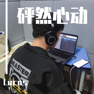 她（Prod by 毒猫毒猫）