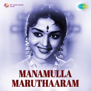 Kaiyile Iruppathenna