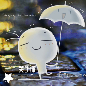 关于你（prod.Yzz）