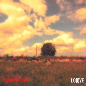 Солнце зашло