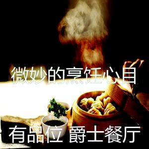 柔和的餐厅时刻