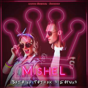 Огонёк (Живая версия)