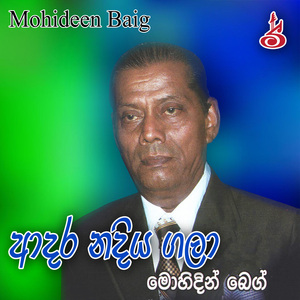 Mokatada Kasi Bage
