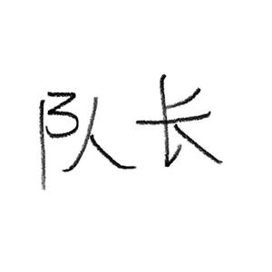 楼顶上的小斑鸠