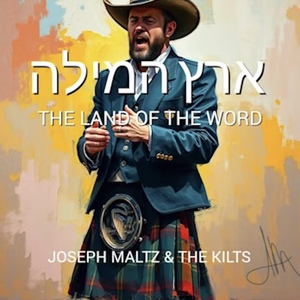 The Land of the Word (Hebrew)