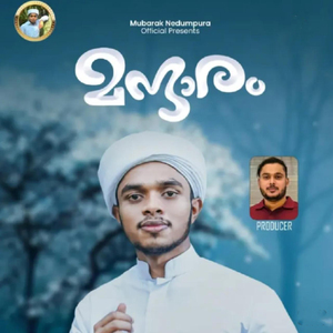 Mantharam