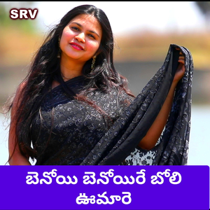 Benoyi Benoyire Boliumare