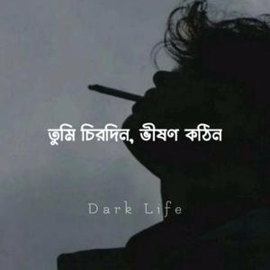 ওরা মনের গোপন চেনে না। Ora Moner Gopon Chene na । Slowed Reverbr