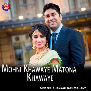 Mohni Khawaye Matona Khawaye