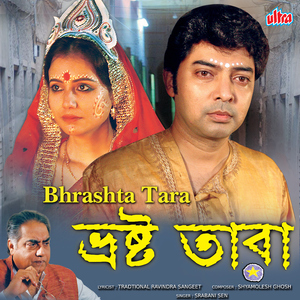 Ashru Nadir Sudur Pare