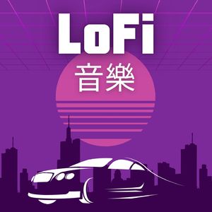 都會感的嘻哈節奏鼓