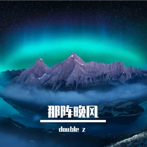 本可以天长地久