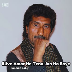 Ilo Dooti Kana Na Tasweere