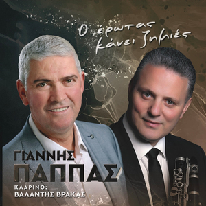 Ta Krina Ta Garifalla