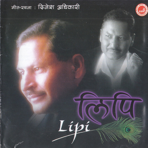 Soyambhuka Aankhaharu