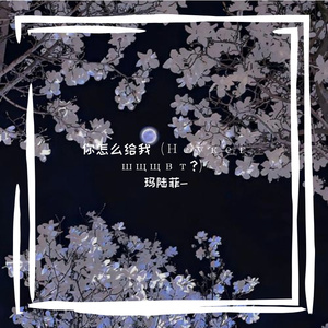 Верни сердце