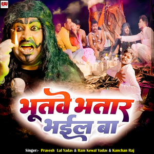Bhutave Bhatar Bhayil Ba