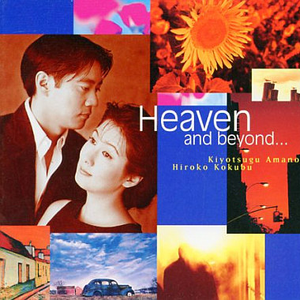 サムホェア・イン・タイム