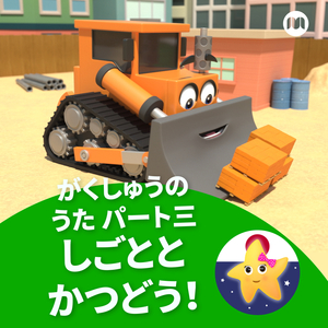 マクドナルドさんのはたけ