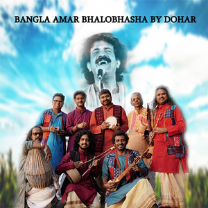 Bangla Amar Bhalobhasha