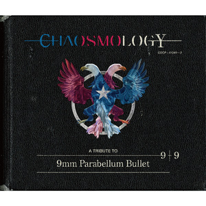 ハートに火をつけて