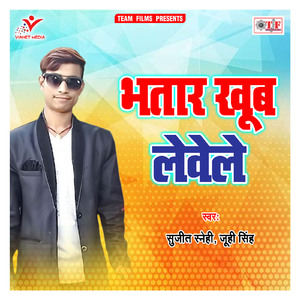 Sasurawe Sange Phas Jata
