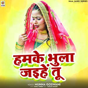 Hamke Bhula Jaieha Tu