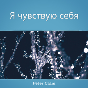 Искренность