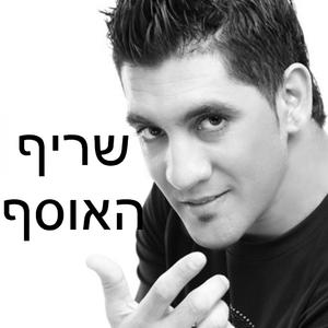 מחרוזת שומבלה, נענעי, מתוקה שלי, שובר ת'ראש