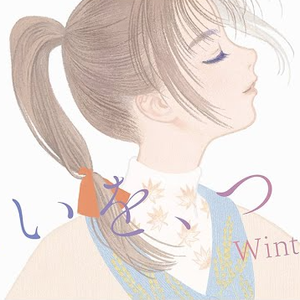 想いを、つなぐ。（Winter 2025 ver.）