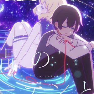 テレストリアル