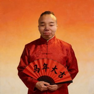 2026我又老了一点