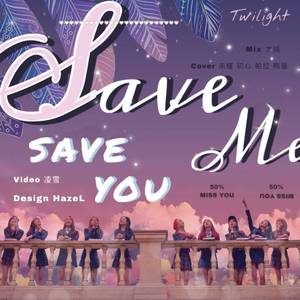 부탁해（翻自 宇宙少女）