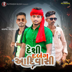 DESI DABANGG AADIWASI