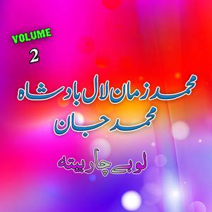 Da Laila Stargai Kalashan Kuf Day
