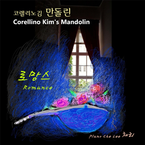 사랑의 로망스 - 스페인 민요