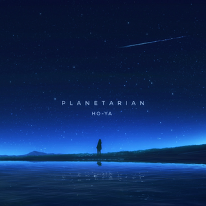 Planetarian